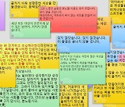 '강남역 살인사건' 5년.. "잊지 않겠다" 온라인에 포스트잇 행렬