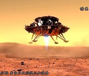 중국도 '공포의 9분' 이기고..화성 착륙 성공