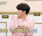 슈주 신동 "한 시간에 소형차 한 대"..수익 공개