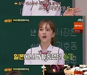아유미 "박수진♥배용준 사귀는 거 기사 보고 알아"(아형)
