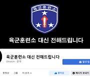 "봉건 사회 같다".. 이번엔 해군 간부 폭행 파문