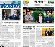 조선일보 "이성윤 공소장 유출자 색출? 내로남불"