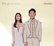 멜로틱, '축가' 공개.. 신랑· 신부를 위한 프로포즈 고백송