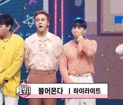 '음중' 하이라이트 1위 "라이트 사랑해"..오마이걸·NCT DREAM 컴백(종합)