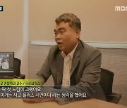 배상훈 프로파일러 "고 손정민 씨 사망, 듣자마자 사고+사건 짐작"(실화탐사대)