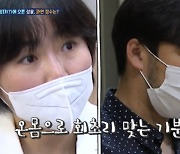 '김미려♥' 정성윤, 치과의사 처형 앞 긴장 "누드모델 된 기분"(살림남2)