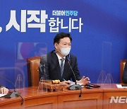 與 신임 지도부, 간담회 개최..백신·부동산 등 현안 점검