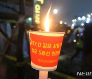 "GTX-D 원안사수, 5호선 김포 연장하라" 촛불 든 김포·인천시민