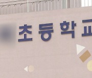 음성군 유치원·초등학교 학생·교사 11명 확진