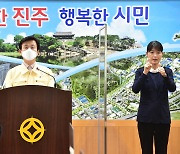 [진주] '감소세', 한 달 만에 거리두기 1.5단계 하향