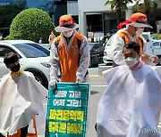 병원 비정규직들 '제대로 된 정규직' 요구 "곡기 끊겠다"