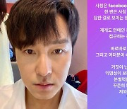 신화 김동완, SNS 사칭 피해 고백.."한 팬이 로맨스스캠 정황 보고하기도" [전문]