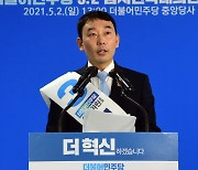 "개혁 열차 멈추면 고철 돼" 역설한 김용민 "개혁이 민생을 챙기는 결정적 방법"