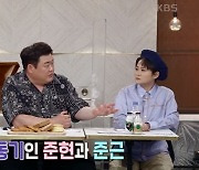 '불후' 송중근 "트로트 가수 변신? 10살 딸에게 아빠의 도전 보여주고파" [TV캡처]
