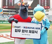 SSG 랜더스, 대한항공 점보스 배구단과 인천 팬 위한 마케팅 추진