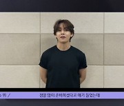 방탄소년단 뷔, 박서준 데뷔 10주년 축하 "소중한 추억 보내길"