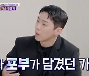 '컴백홈' 쌈디, "이영지는 자연 패기, 나는 공진단 패기"[별별TV]