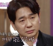 박준형→박성호, 1년만 재회.."'개콘' 울타리 없어져" 눈물 (불후)[종합]