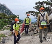 북한산 등반로에서 안전점검