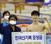 황선우 '한국 신기록 세웠어요'