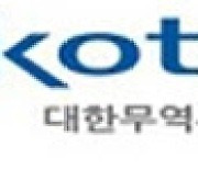 KOTRA, 19일부터 나흘간 中 창사서 '건설중장비 GP 상담회' 개최