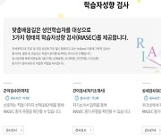 교육부, 성인 대상 '자기주도적 교육과정' 설계 서비스 지원