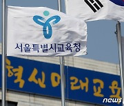 서울교육청 과학전시관, 407개 학교에 '과학 꾸러미' 제공