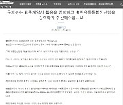 장강명 반박 하루만에 국민청원도 등장 "출판유통 투명화하라"