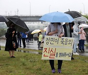 '정민이 죽음의 진실을 밝혀주세요'