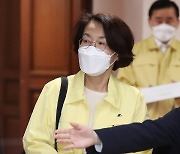 중대본 회의 참석한 임혜숙 과기부 장관