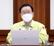 중대본 회의 발언하는 김부겸 국무총리