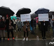 궂은 비 맞으며 한강공원 모인 시민들.."정민씨 진실규명" 촉구(종합)