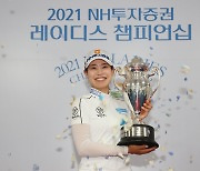 2021 NH투자증권 레이디스 챔피언십 우승 차지한 박민지