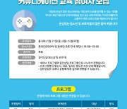 경기게임문화센터, 5월부터 월 1회 '게임문화 세미나' 개최