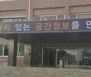 국토부, 공간정보산업 2025년 매출 13조 규모로 키운다