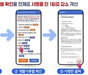 설계사 없이 AI음성봇이 약관 설명