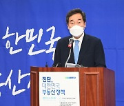 '李·朴 전직 대통령 사면' 이낙연 공식 사과, "촛불정신 헤아리지 못했다"