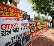 GTX-D 노선 김포에서 여의도·용산까지 직행 검토