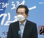정세균, 전북에서 대권 행보..'지역 정치권 세 결집'