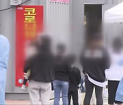 경남 29명 신규 확진..사천시 2단계 일주일 연장