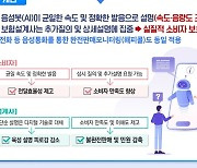 AI가 보험 계약내용 읽어준다..모바일 활용으로 편의성 높여