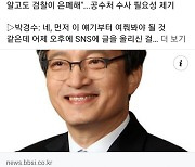 "정경심 PC, 방배동에 없었다"..IP 공방, 통신 3사에 물어보니