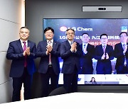 LG Chem invests W40b into Chinese EV battery copper foil maker DeFu