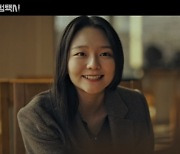 '모범택시' 이솜, 차지연에 겁 없는 도발 "사업 대충하시네"[결정적장면]