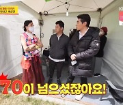 '당나귀 귀' 박술녀, 70대로 본 송훈에 "65세, 밉상이다" 발끈