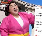 홍윤화 "김민기, 팬카페에 게임 현질 여부 물어봐..팬이 DM으로 알려줘"(코빅)