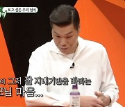 '미우새' 신동엽 "서장훈, 母 편찮아 힘든 시기..씩씩하게 버텨주길"