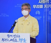 경남, 김해 외국인모임 관련 8명 등 29명 신규 확진(종합)