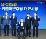 당정협의회연 대전시와 민주당