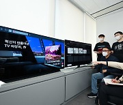 LG전자, 3년 전 webOS TV도 최신 브라우저(Browser)로 업그레이드